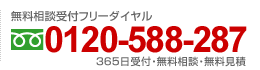 礻ե꡼0120-656-799